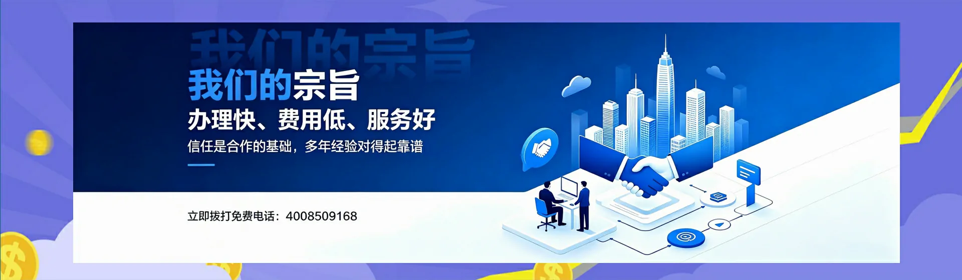 扬州分站首页横幅