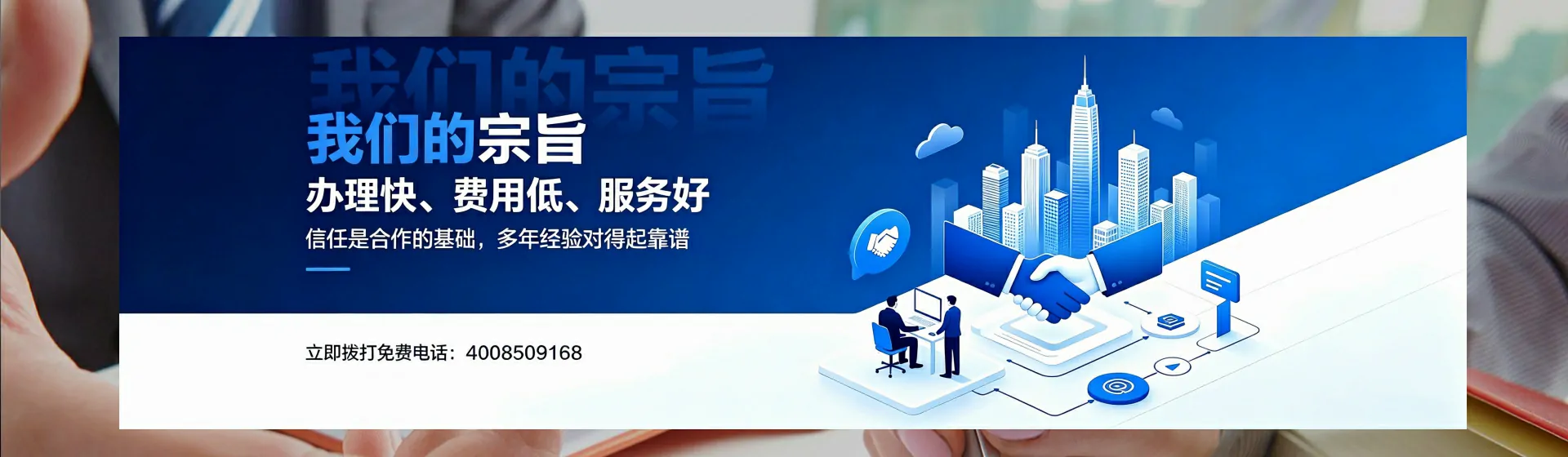 扬州分站首页横幅