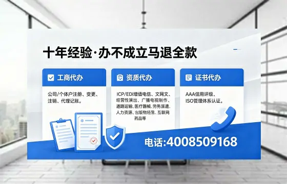 扬州办理SP、IDC、ISP、CDN、呼叫中心、VPN电信经营许可证的用处、流程与费用详解