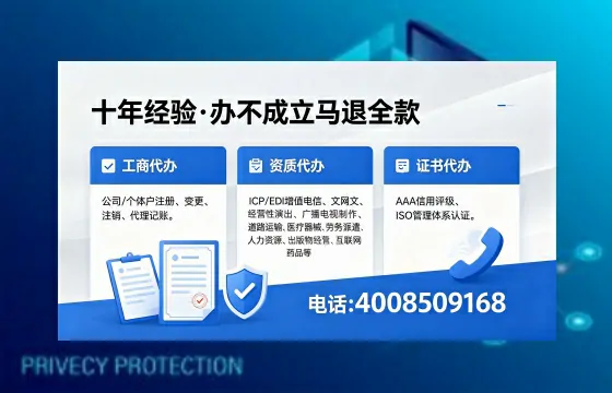 扬州办理EDI<a href='https://www.xinlucheng.com.cn/'>增值电信许可证</a>的用处、流程与费用详解
