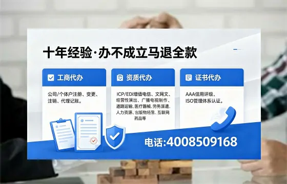 扬州办理EDI<a href='https://www.xinlucheng.com.cn/'>增值电信许可证</a>的用处、流程与费用详解