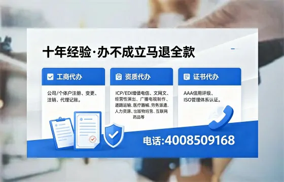 扬州办理ICP<a href='https://www.xinlucheng.com.cn/'>增值电信许可证</a>的用处、流程与费用详解