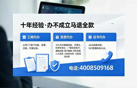 扬州办理<a href='https://www.xinlucheng.com.cn/'>劳务派遣许可证</a>的实用价值、全流程实操经验与避坑指南