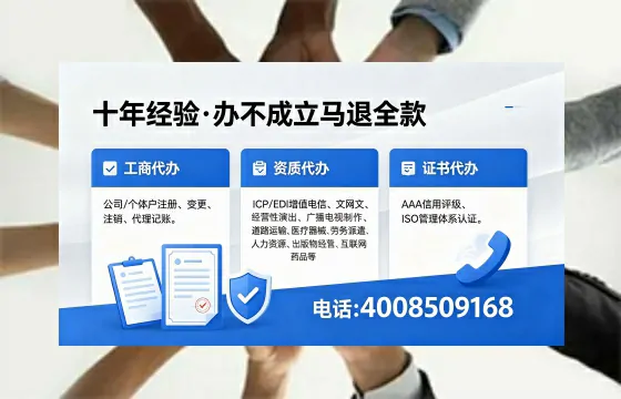扬州办理ICP<a href='https://www.xinlucheng.com.cn/'>增值电信许可证</a>的用处、流程与费用详解