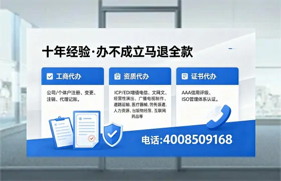 扬州办理SP、IDC、ISP、CDN、呼叫中心、VPN电信经营许可证的用处、流程与费用详解